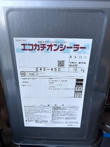 ★ペンキ　★塗料　★エコカチオンシーラー