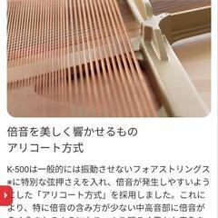 完全新品　カワイアップライトピアノ　K-500