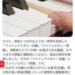 完全新品　カワイアップライトピアノ　K-500