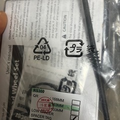 新品　シマノホイール WH-RS300 + PRO4 前後セット