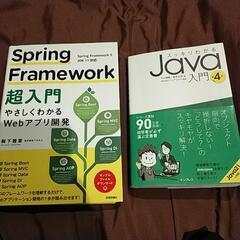 スッキリわかるjava 