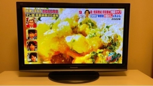 値下げ　家電 テレビ プラズマテレビ