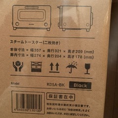 新品未開封　バルミューダ　トースター　ブラック　黒