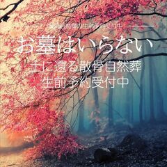  【港区の方必見！】費用をかけずに墓じまいと散骨の方法教えます！！ − 東京都