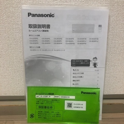 6畳】Panasonic Eolia, CS-223DFL-W