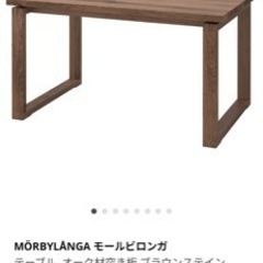 IKEA✳︎ダイニングテーブル✳︎ベンチ✳︎モールビロンガ