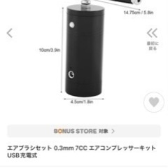 決まりました✨【新品未使用】　✨充電式エアブラシ✨　値段交渉可