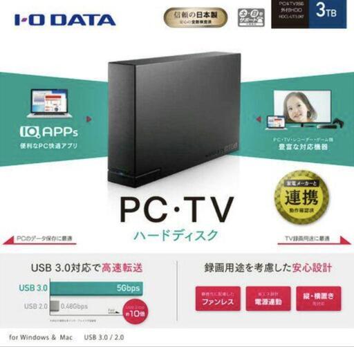 【美品】アイオーデータ 3TB  HDD  HDCL－UT3.0KF 外付けハードディスク