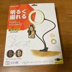 ELECOM リングライト　クリップタイプ