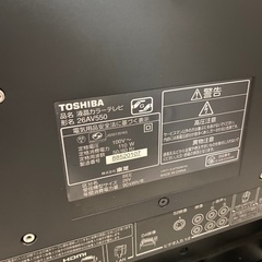 液晶テレビ　TOSHIBA 26AV550