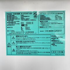 【リサイクルショップ　ピカソ　小松原】URBAN CAFE SERIES 148L 2ドア 右開きタイプ 冷蔵庫 2018年製 JR-XP2NF148F★4110★