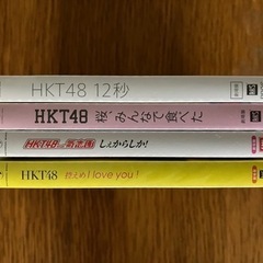 HKT48　※3/1受付終了予定