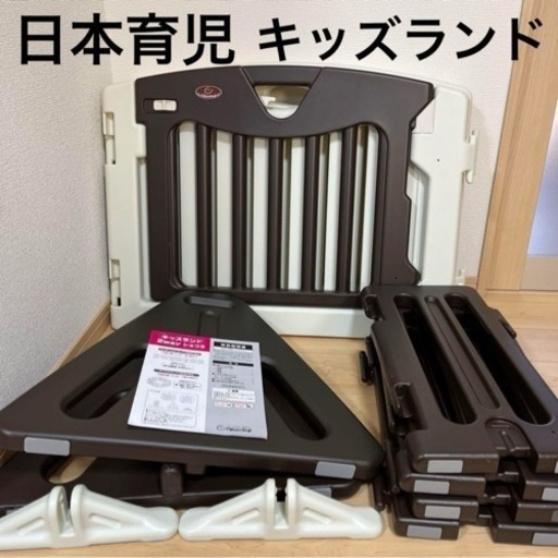 日本育児　ベビーサークル　ベビーゲート