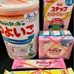 粉ミルク、らくらくキューブなど