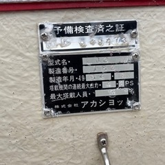 アカシヨット【2馬力ボートサイズ】スーパーショットRED アカシヨット【2馬力ボートサイズ】スーパーショットRED