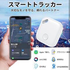 【新品】小型 スマートトラッカー 超強力信号 小型GPS発信機 ...