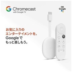 Chromecast with Google TV (4K)