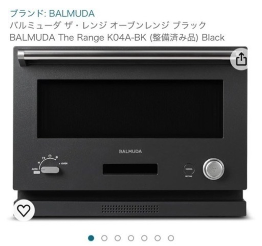 バルミューダ ザ・レンジ オーブンレンジブラック