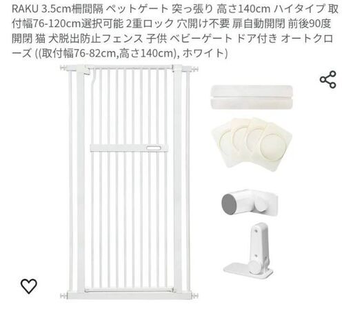 お値下げ済【犬猫用】脱走防止ゲート(高さ140cm)