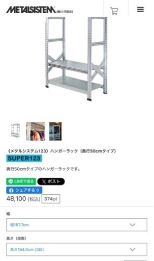 メタルシステム　4段　ハンガータイプw1227×D400×H1840 メタルシステム 4段 ハンガータイプw1227×D400×H1840 | メタルシステム