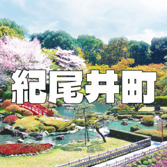 紀尾井町の歴史、清水谷公園、ホテルニューオータニ日本庭園など散策...