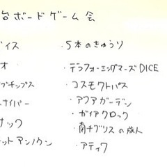 仙台ボードゲーム会　参加者募集中　3/16(土)13:00〜20...