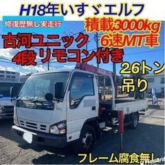 【ネット決済】H18年いすゞエルフ積載3000kg、6速MT車！...