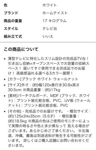 テレビ＋テレビ台　まとめてお譲りします！