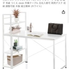 家具 テーブル パソコンデスク