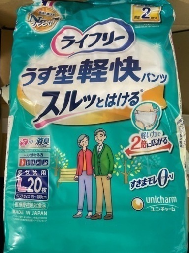 介護用　大人用　ライフリー　うす型　軽快パンツL20×6パック
