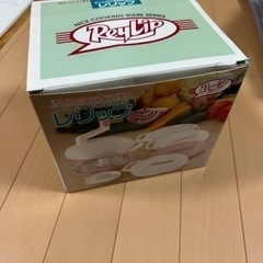 レリップ　みじん切り器&野菜調理器セット