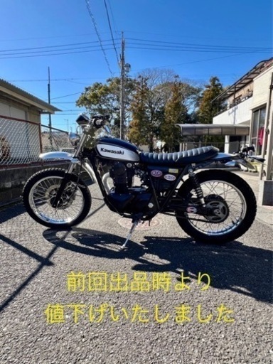 カワサキ　250TR vmxカスタム