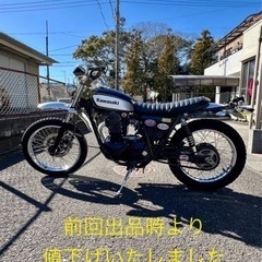 【ネット決済】カワサキ　250TR vmxカスタム