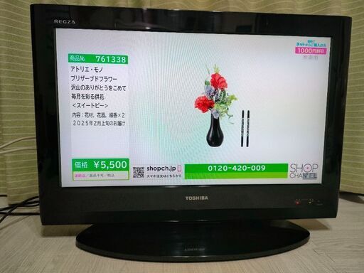 TOSHIBA REGZA 26インチ 液晶テレビ 2010年型
