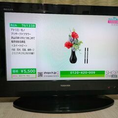TOSHIBA REGZA 26インチ 液晶テレビ 2010年型