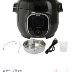 ティフール　圧力鍋　新品未使用　値下げ
