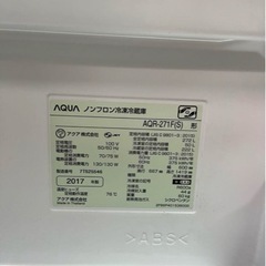 《値下げしました》冷蔵庫 AQUA AQR-271F シルバー 2017年製 