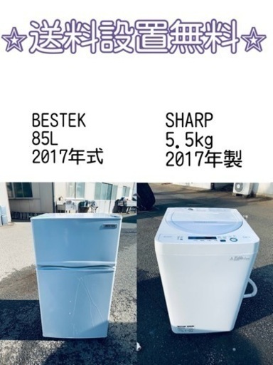 送料設置無料❗️⭐️限界価格に挑戦⭐️冷蔵庫/洗濯機の今回限りの激安2点セット♪