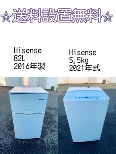 送料設置無料❗️新生活応援セール⭐️初期費用を限界まで抑えた冷蔵庫/洗濯機セット