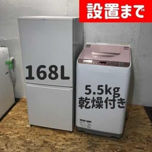 成約済‍♀️ありがとうございます⭕️少し大きめ家電セット♪乾燥機能付き洗濯機・高年式冷蔵庫