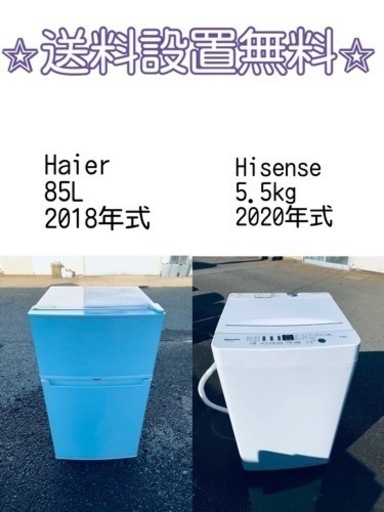訳あり⁉️現品限り❗️送料設置無料❗️大特価冷蔵庫/洗濯機の⭐️激安2点セット♪