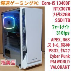 極美品 爆速ゲーミングPC Core-i5 RTX3070 SS...