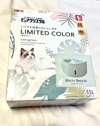 【限定カラー】GEX ピュアクリスタル 1.5L猫用 ミスティブリーズ