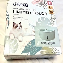 【限定カラー】GEX ピュアクリスタル 1.5L猫用 ミスティブリーズ