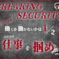 週1日からOK！♪電話or来社≪歩行者案内・車誘導のセキュリティ...