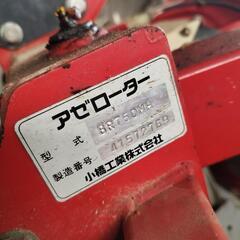 売切れ】コバシ 畦塗機 BR750MH 有線リモコン仕様 あぜぬり機