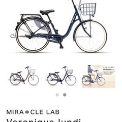 自転車　取引成立(完了間近)　