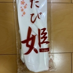 足袋　桜柄入り　サイズ22.5〜24.5