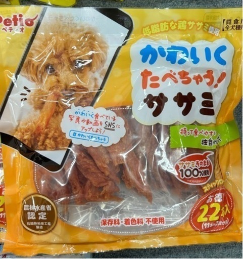 【早い者勝ち】おまけ付き 犬 わんちゃん おやつ ご飯 セット売り 大量 限定  犬のおやつ 早い者優先 備蓄