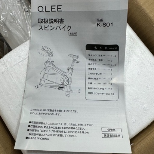 ✅最終値引きです‼️QLEE フィットネスバイク K801 ホワイト⚠️訳アリ⚠️ QLEE フィットネスバイク K801 ホワイト⚠️訳アリ⚠️ 【公式通販】